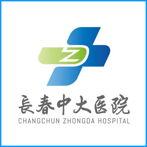 资阳市|长春中大医院