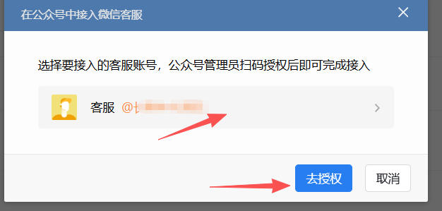 资阳市|企业微信接入公众号服务号客服