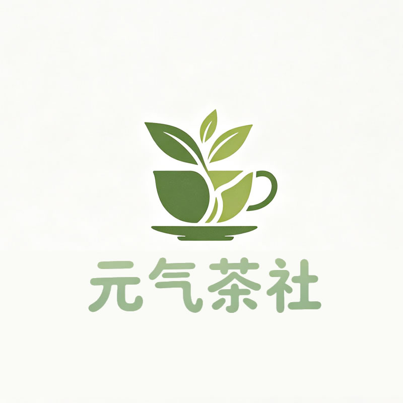 资阳市|元气茶社