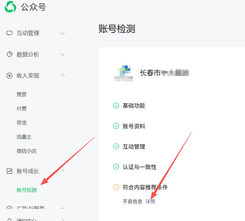 资阳市|公众号这3种引流不给你推荐