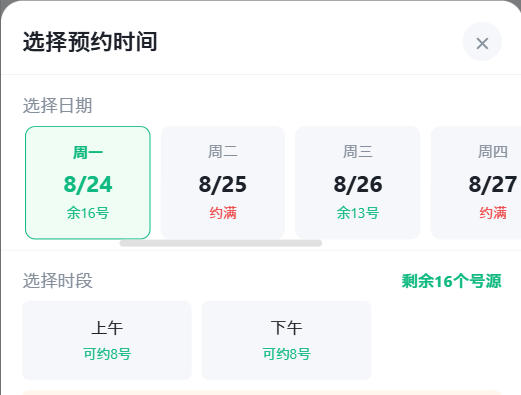 资阳市|九层天医院预约挂号小程序系统源码
